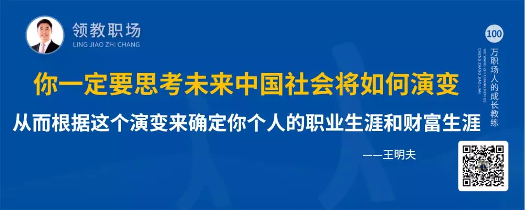 智通教育領(lǐng)躍職場(chǎng)人生是一場(chǎng)修行04