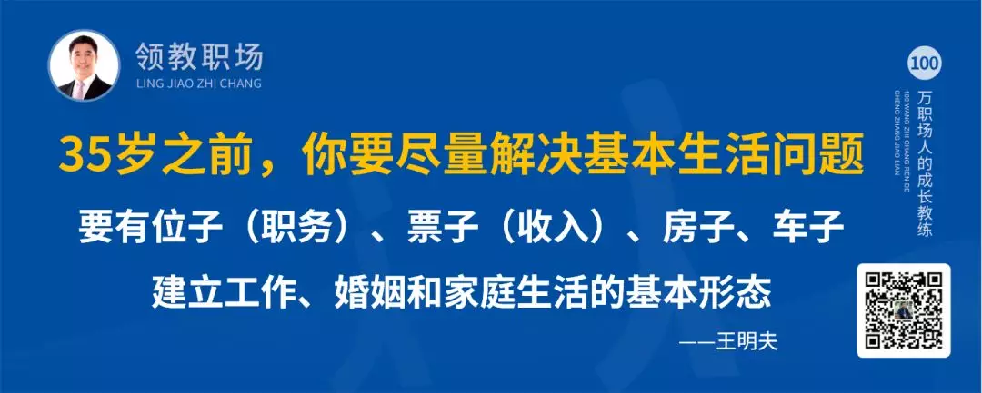 智通教育領(lǐng)躍職場(chǎng)人生是一場(chǎng)修行05