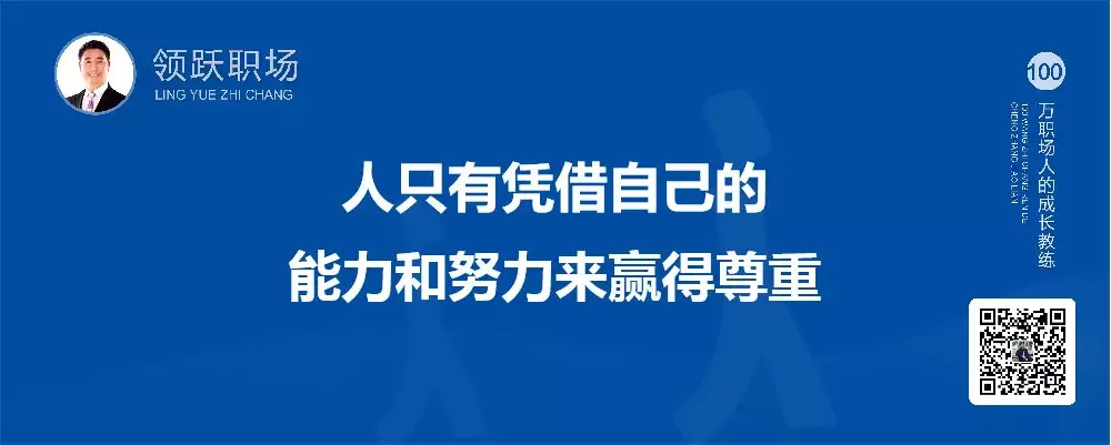 智通教育領(lǐng)躍職場比領(lǐng)導(dǎo)的預(yù)期再超出一點(diǎn)點(diǎn)03