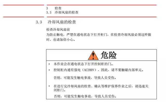 智通教育工業(yè)機(jī)器人培訓(xùn)維護(hù)保養(yǎng)知識點35