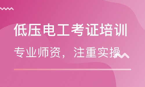 入行電工是參加電工證培訓考試還是做學徒？