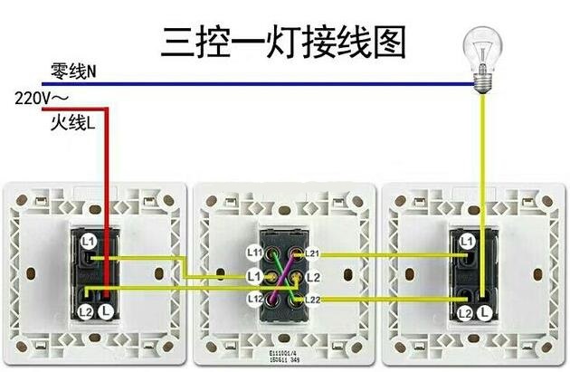 電工證辦理多少錢-一燈三控開關(guān)怎么安裝？